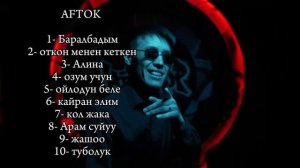 AFTOK & ALIVE Топ 10 песни  #Aftok #ALIVE
