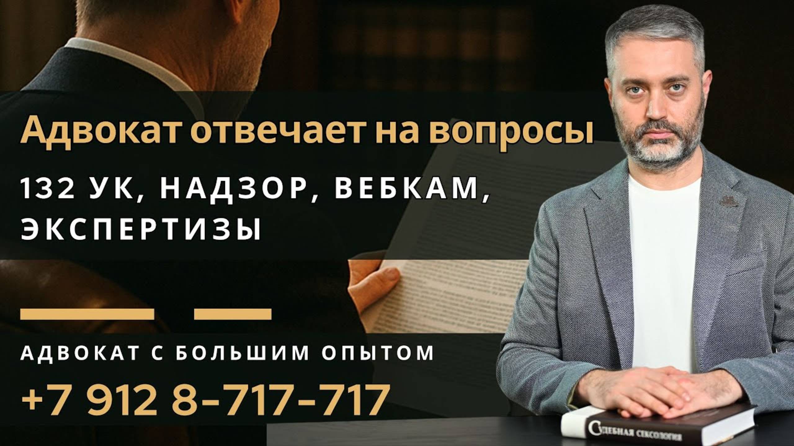 Спросили — отвечаю: 228.1, 132 УК РФ, вебкам, кассация и суды смотреть онлайн