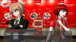 ПРОХОЖДЕНИЕ НОВЕЛЛЫ: "THE LAST RAVE" #4