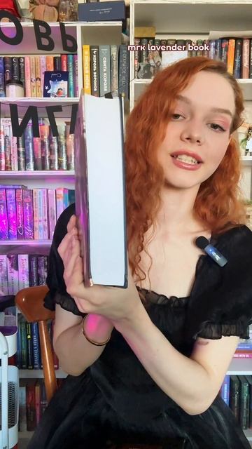 Тгк lavender book 📖 смотреть онлайн