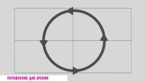 «🔵 Тренажер для глаз: Улучшение зрения за 5 минут! 👀✨»
