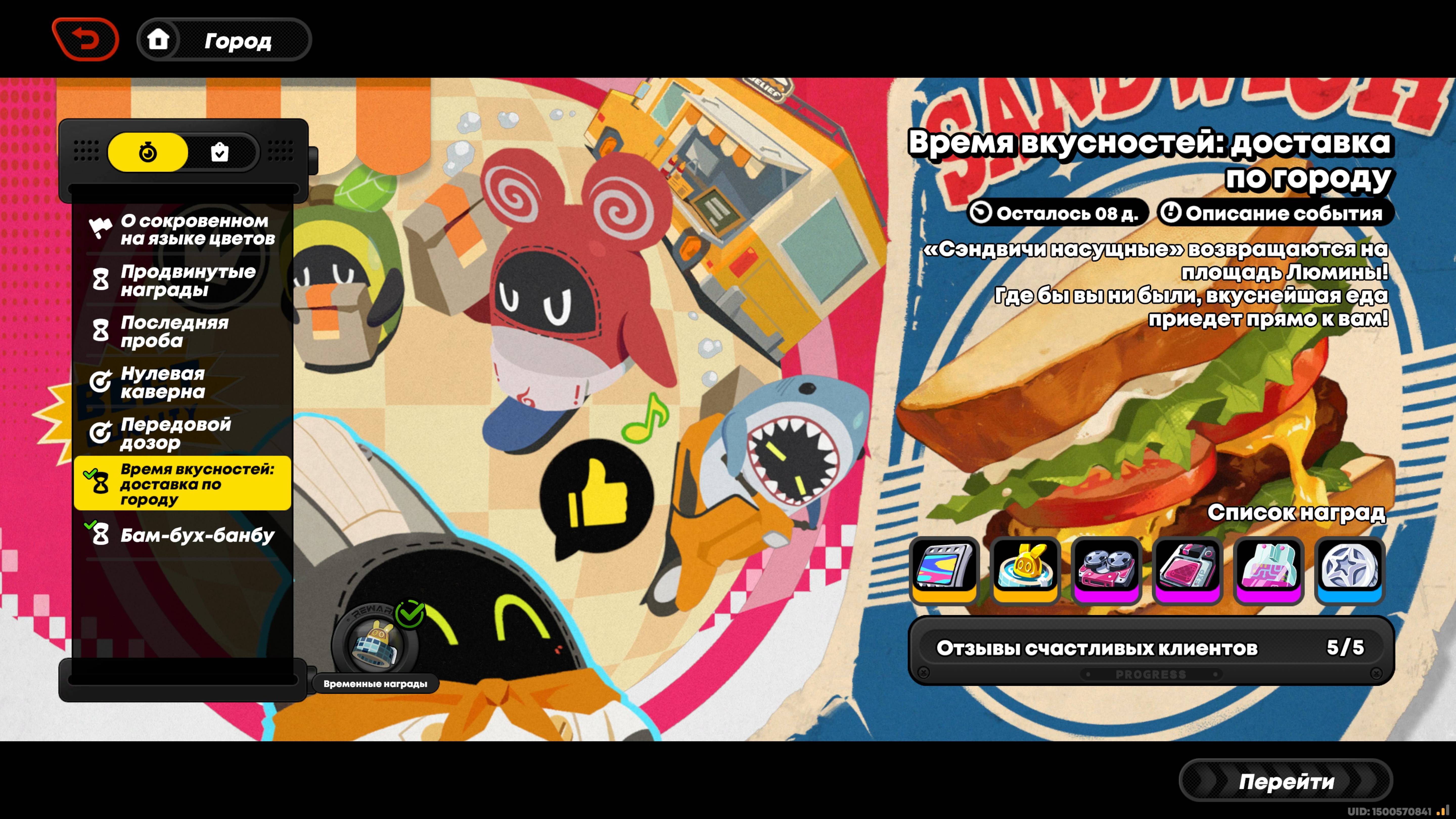 Zenless Zone Zero - Время вкусностей: доставка по городу смотреть онлайн