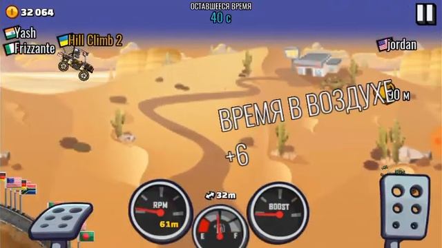 Hill Climb 2 новый ивент прыжок в длину игра про МАШИНКИ смотреть онлайн