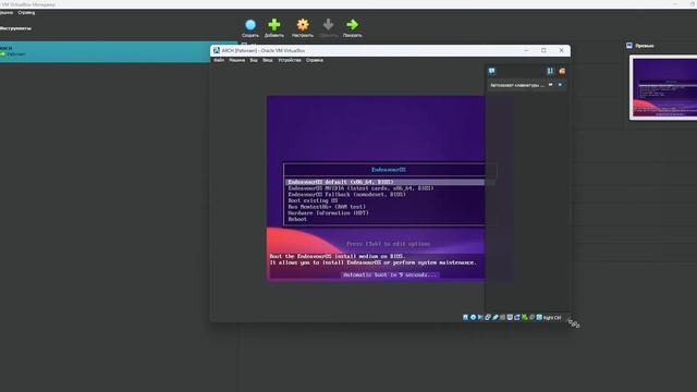 Установка Arch linux на Virtual Box смотреть онлайн