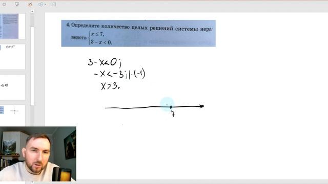 3 вариант Математика Экзаменационные задания за 9 клас смотреть онлайн