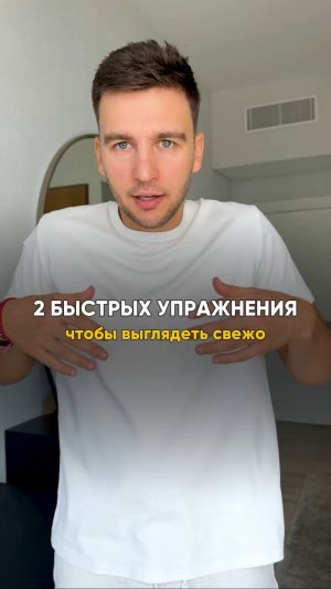 Делайте ЭТИ 2 быстрых упражнения, и ВЫ НЕ УЗНАЕТЕ СВОЕ ТЕЛО! #здоровье #упражнение #осанка