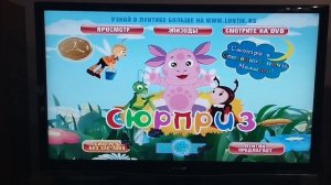 Обзор на DVD-диск Лунтик: "Сюрприз".