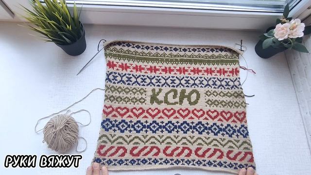 Подушка для Ксюши