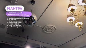 Лофт Мантра