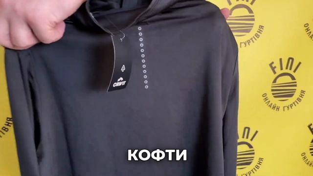 Спортивні жіночі кофти, Crivit (Німеччина)