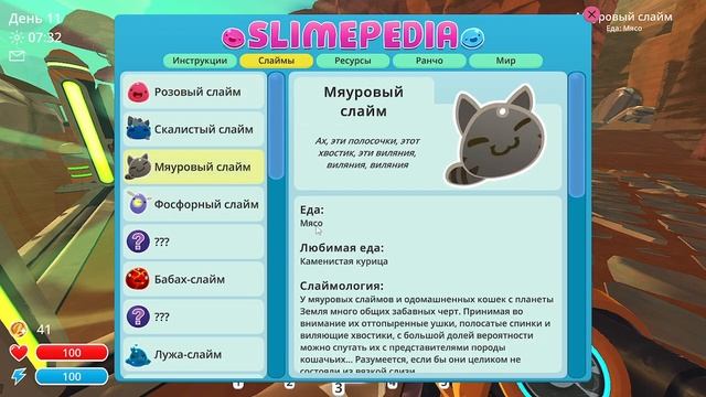 Slime Rancher 3 Открыл новую локацию!!!! И нашёл нового  медового гордо!!!!!