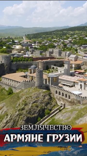 Самцхе-Джавахетия смотреть онлайн