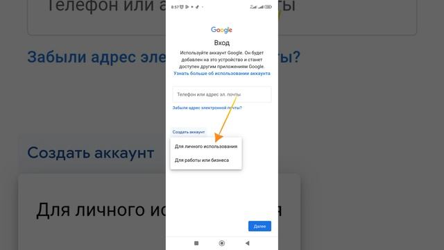 Как создать Аккаунт Гугл без номера телефона за 1 мину? смотреть онлайн