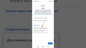 Как создать Аккаунт Гугл без номера телефона за 1 мину?