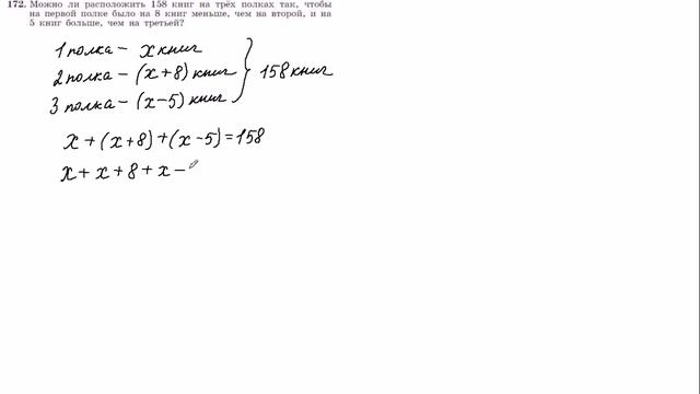 Алгебра, Макарычев, 7 класс, №172 решение с подробным об? смотреть онлайн