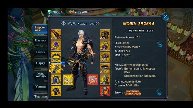 Goddess: Primal Chaos. Нужны 2 игрока на мага 220к и воина 250к бма.