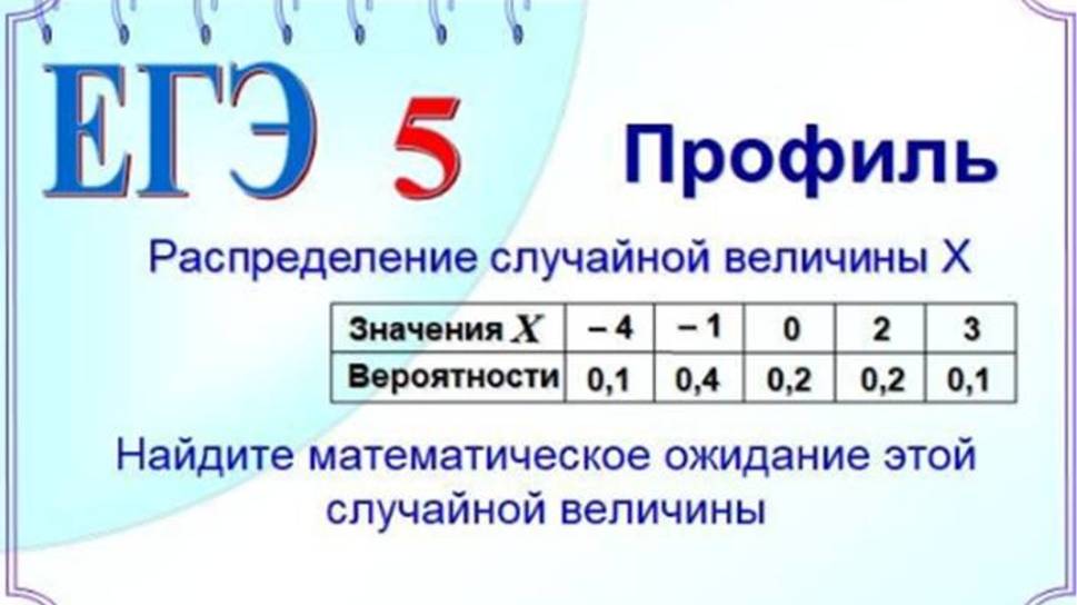 Математическое ожидание случайной величины и среднее арифметическое смотреть онлайн
