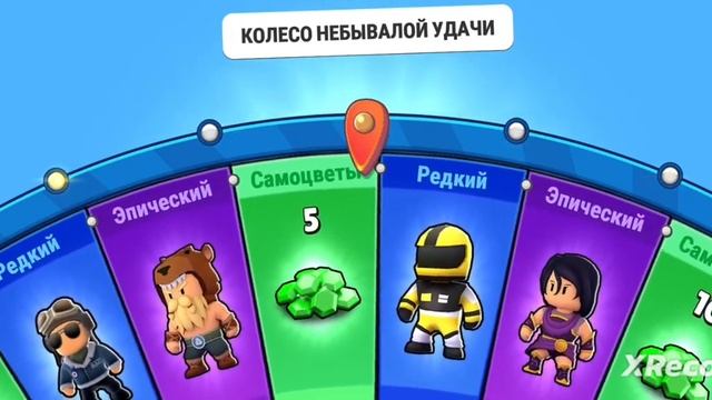 открываю ежедневный сундук