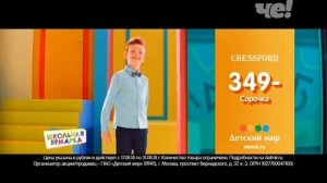 Рестарт эфира, переход с Че на Че-Иркутск и рекламный блок (20.08.2018)