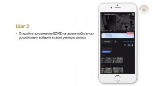 Как предоставить доступ к вашей камере Ezviz другим поль