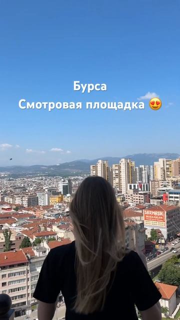 Какой вид открывается на город, а горы просто сводят с ума😍 #like #travel #follow #summertrip