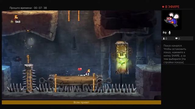 Продолжение Rayman смотреть онлайн