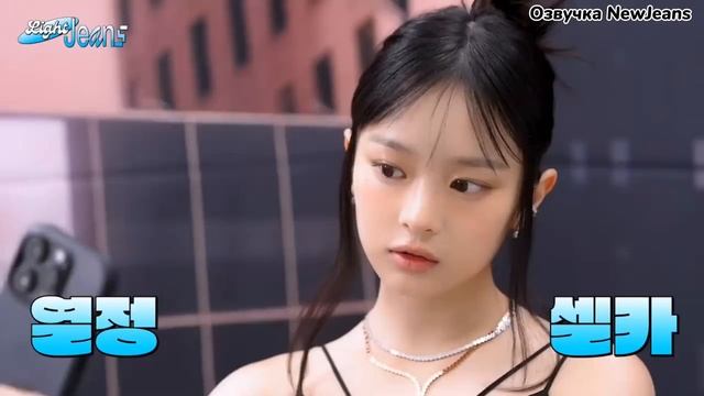 [РУС] [Light Jeans] HANNI ELLE Photoshoot Behind 💍 | NewJeans на русском