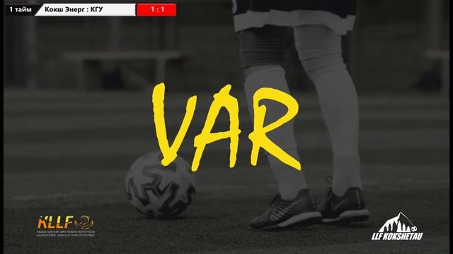 Кокшетау Энерго - КГУ, Супер Лига, 14 тур ОТКРЫТОГО ПЕРВЕНСТВО ГОРОДА КОКШЕТАУ ПО МИНИ-ФУТБОЛУ 2022