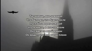 Pepel Nahudi - Ненадолго (текст песни)