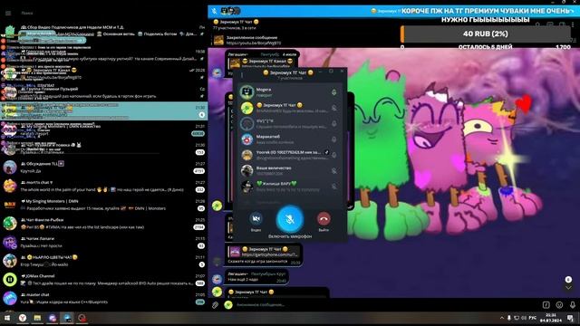 Стрим Гатрик Фон Часть 2