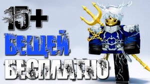 ВАУ! ПОЛУЧАЙТЕ 15+ КРУТЫХ БЕСПЛАТНЫХ ВЕЩЕЙ в РОБЛОКС в 2025 за вход