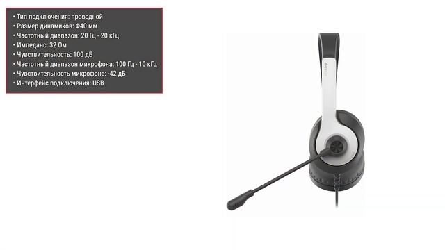 Наушники A4Tech FH100U