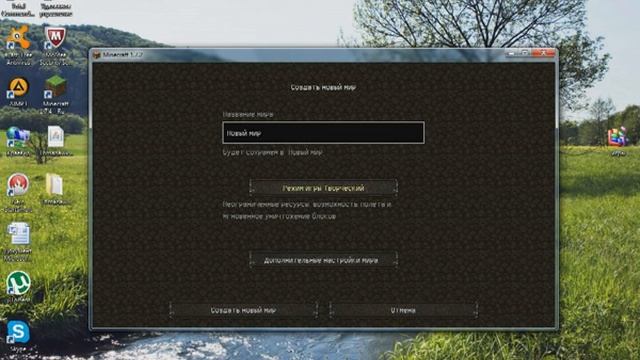 Как скачать моды на майнкарфт 1.7.2