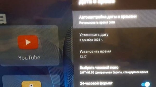 Андроид ТВ приставка не входит в аккаунт гугл Google
