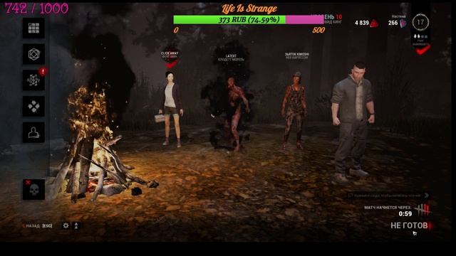 Dead by daylight/Stream/ А вот совсем и не одна.....