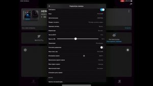 Настройки камеры GoPro 12 для подводной съемки