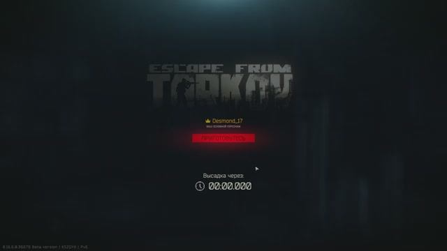 Один день выживания в Escape From Tarkov