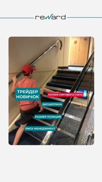 Всем в детстве говорили: нельзя бегать по лестнице? смотреть онлайн