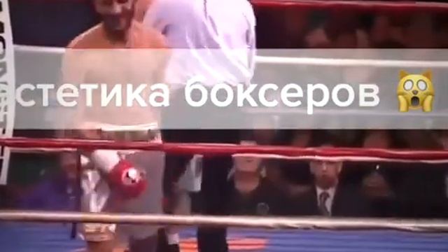 ушол красиво 😍 #цитаты #бокс #boxing про каких видедов сп? смотреть онлайн