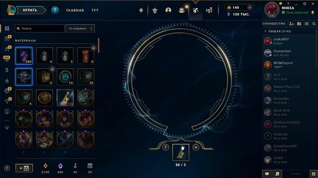 ОТКРЫЛ МНОГО СУНДУКОВ И СФЕР В ЛИГЕ ЛЕГЕНД LEAGUE OF LEGENDS смотреть онлайн