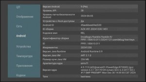 H96 MAX S905L3 - Android 14? Протестируем твбокс, и заявленную инф?