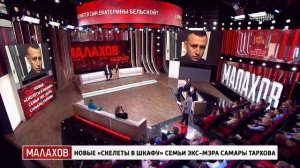 Малахов Выпуск от 17 03 2025 Скелеты в шкафу