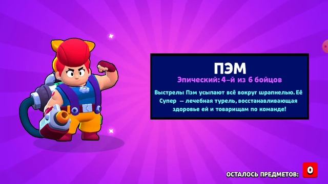 Мне выпала пем из мега ящика шанс у меня на ниё был 4% смотреть онлайн