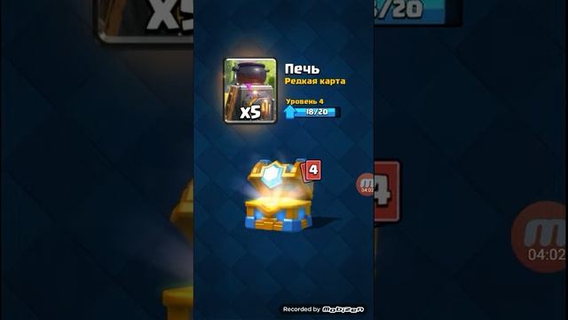 Открываю 4 клановых сундука и сундук с испытания 2 на 2 ? смотреть онлайн