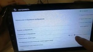 Настройка камеры заднего вида в Андроид магнитоле 3326