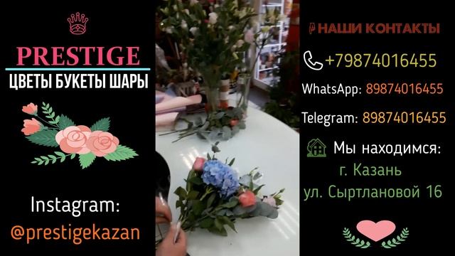 Цветы Prestige Казань (Сыртлановой 16) смотреть онлайн