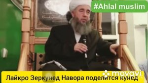 Саволу чавоб бо Эшони Нуриддинчон то охираш тамошо кунед гирят меояд😢бехтарин гапхо поделитесь виде