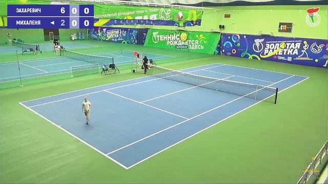 4.12.2024. ЗР. ГЦОР по теннису Минск - CК Yestoday Минск. К2. ЗАХАР