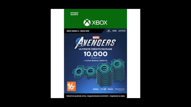 Игровая валюта Xbox Series X And Xbox One Square Enix Marvel's Avengers