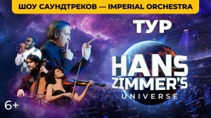 Hans Zimmer’s Universe | Imperial Orchestra